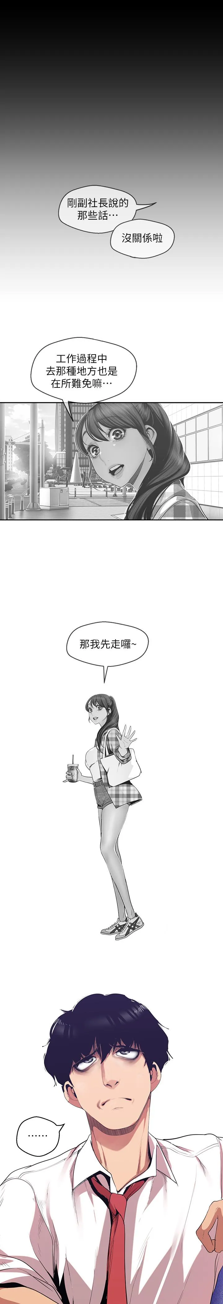 第83話