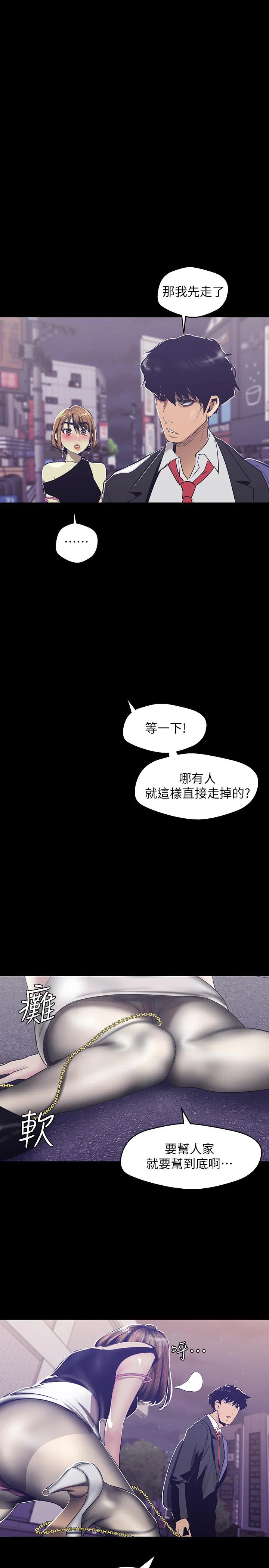 第84話