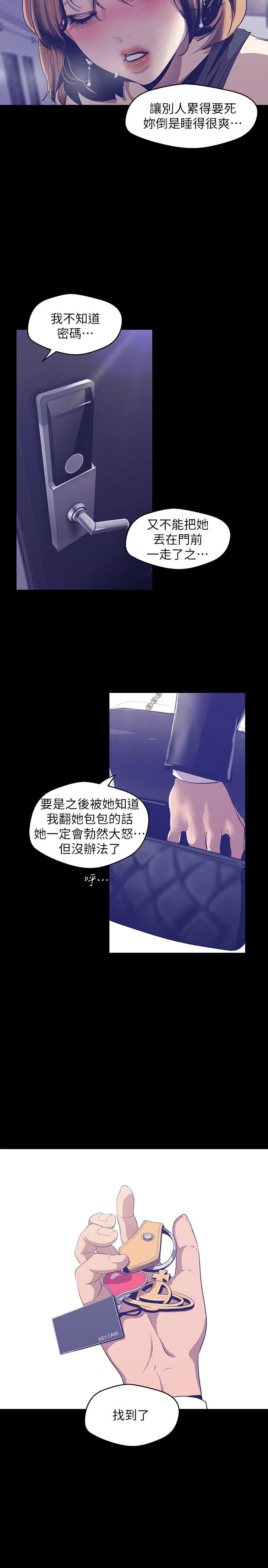 第84話