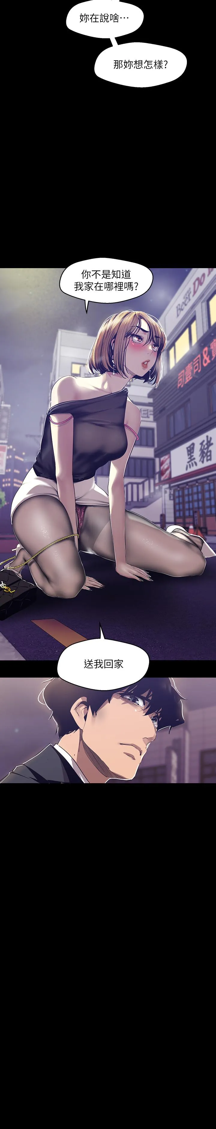 第84話
