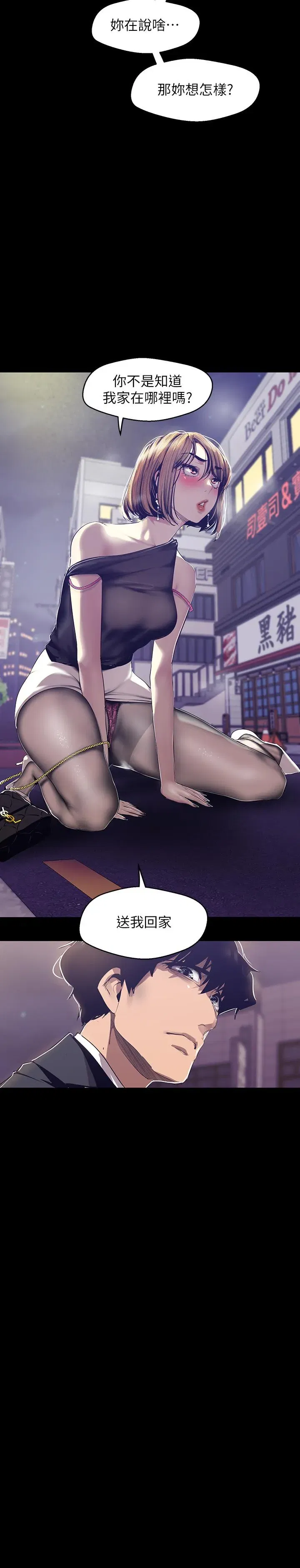 第84話