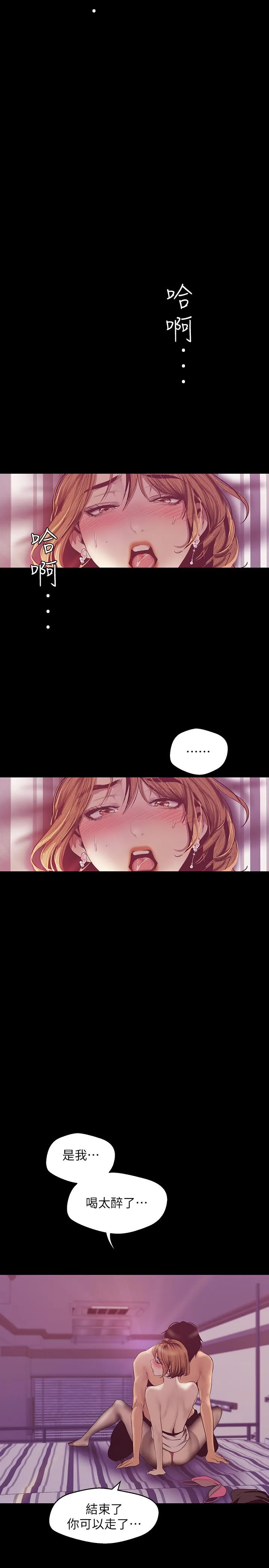 第84話