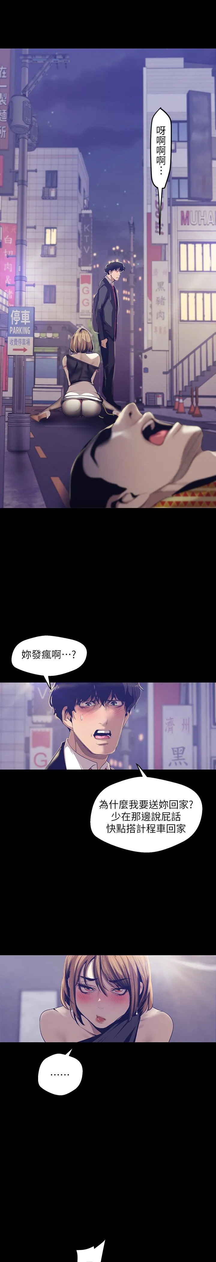 第84話