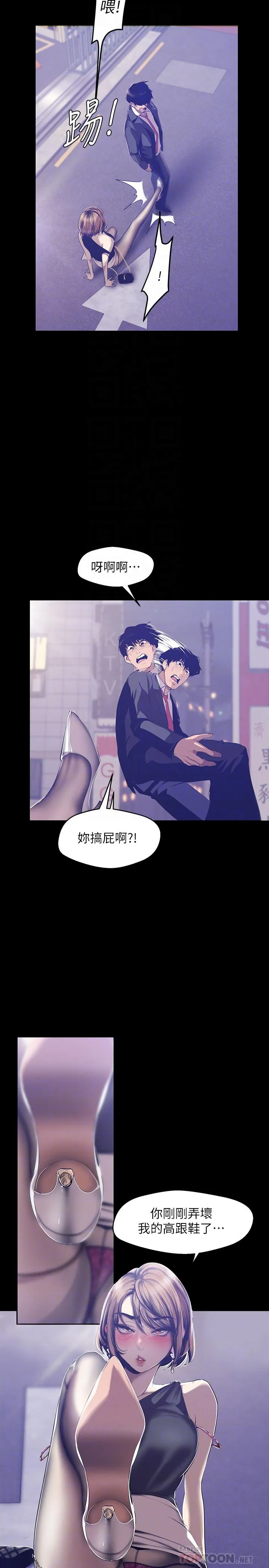 第84話