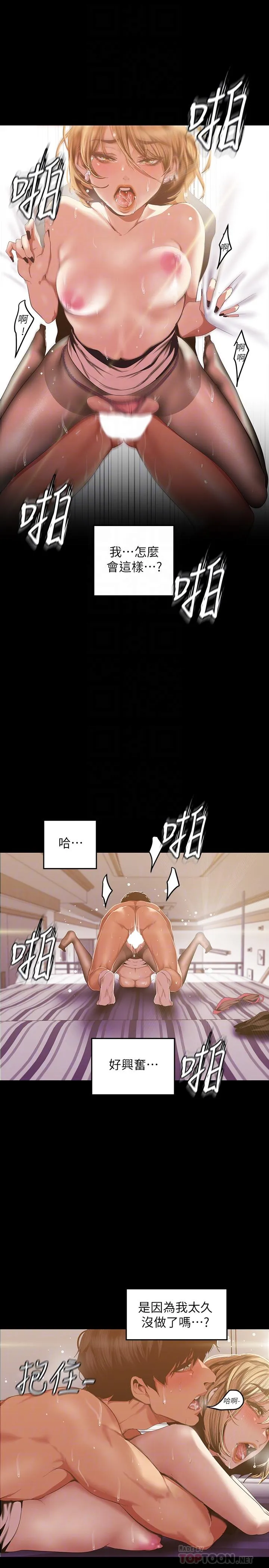 第86話