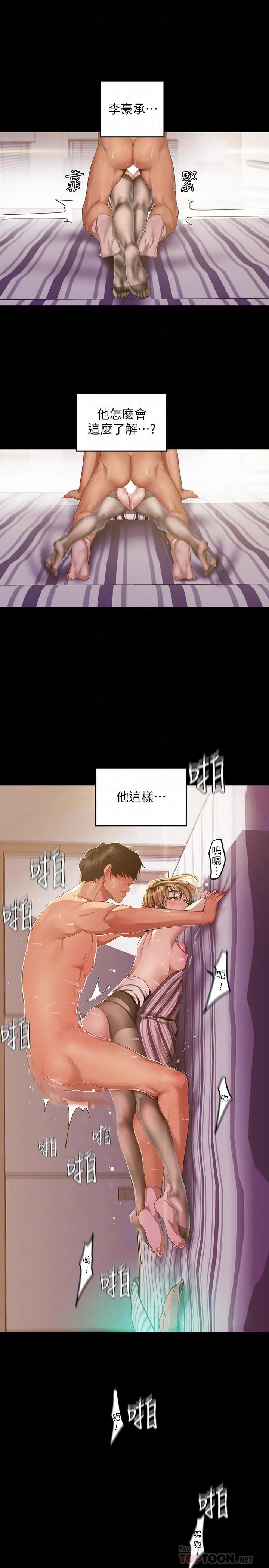 第86話
