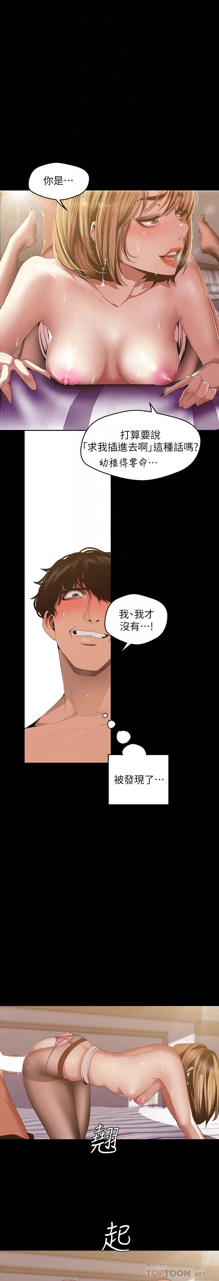 第86話