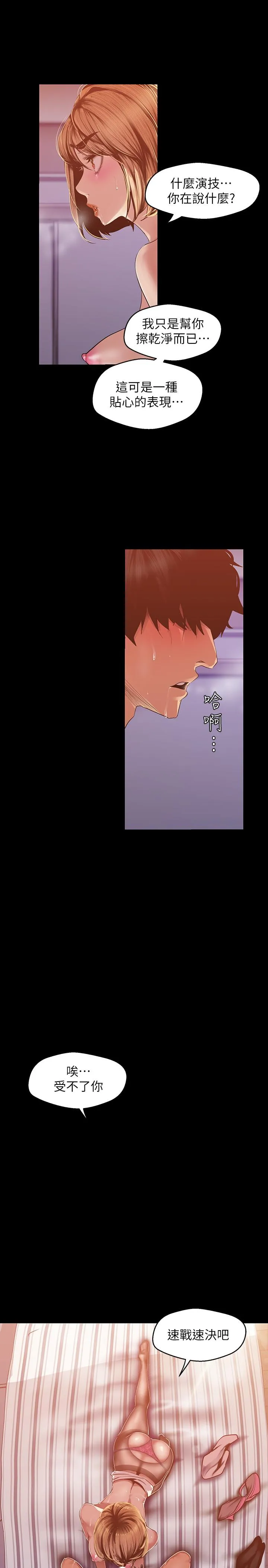 第87話