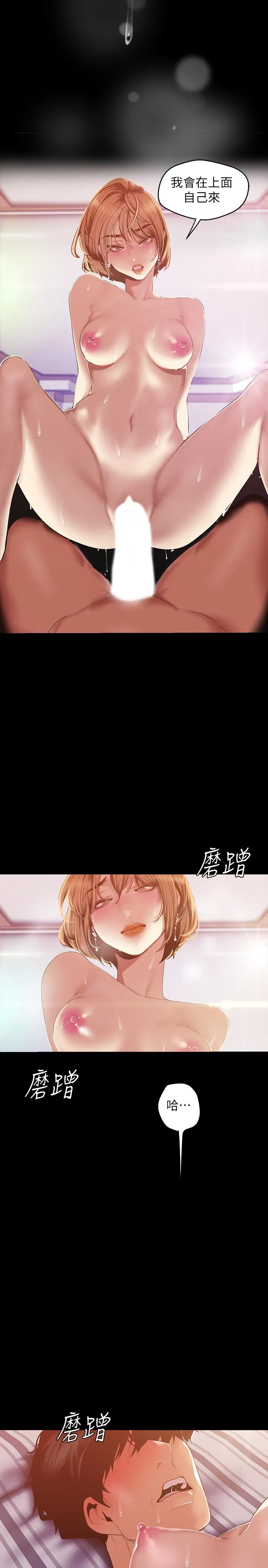 第87話
