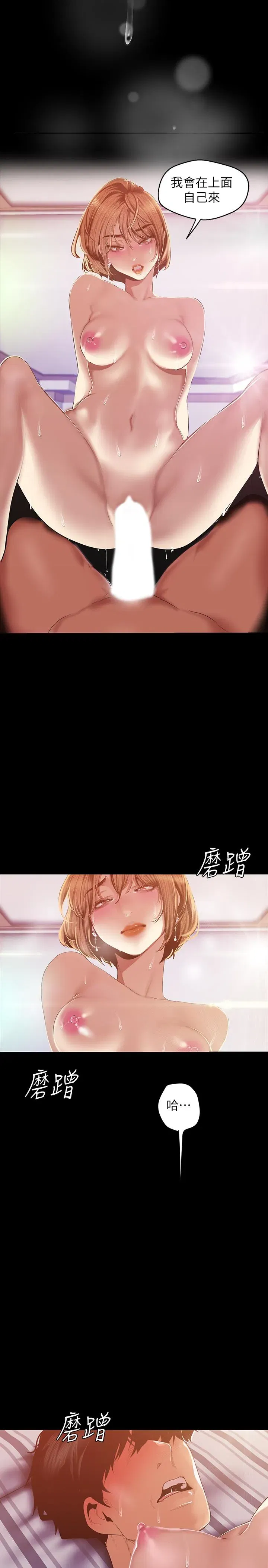 第87話
