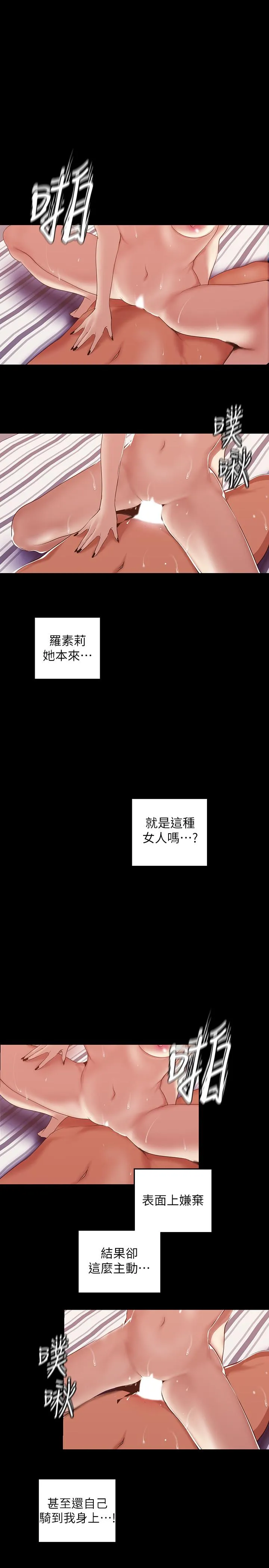第87話