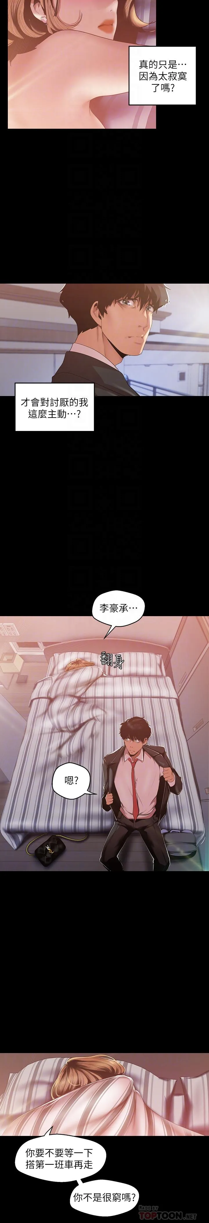 第88話