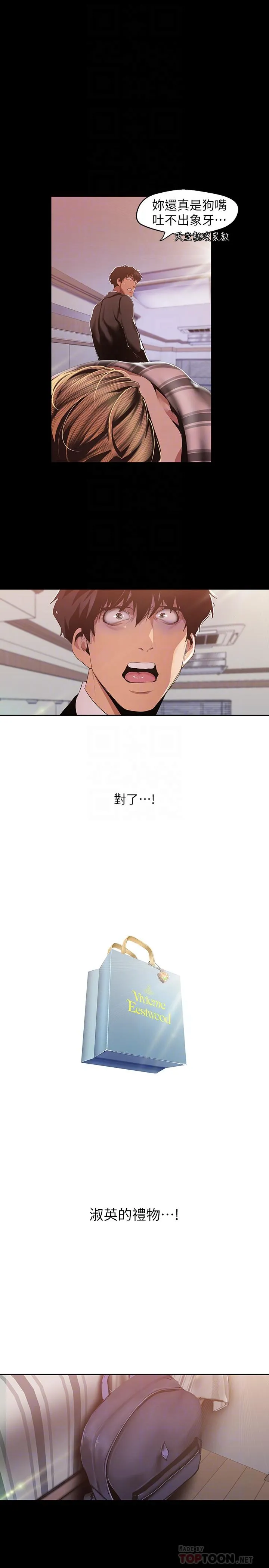 第88話