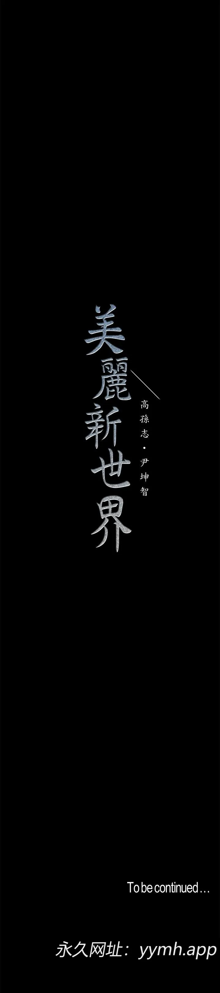 第88話