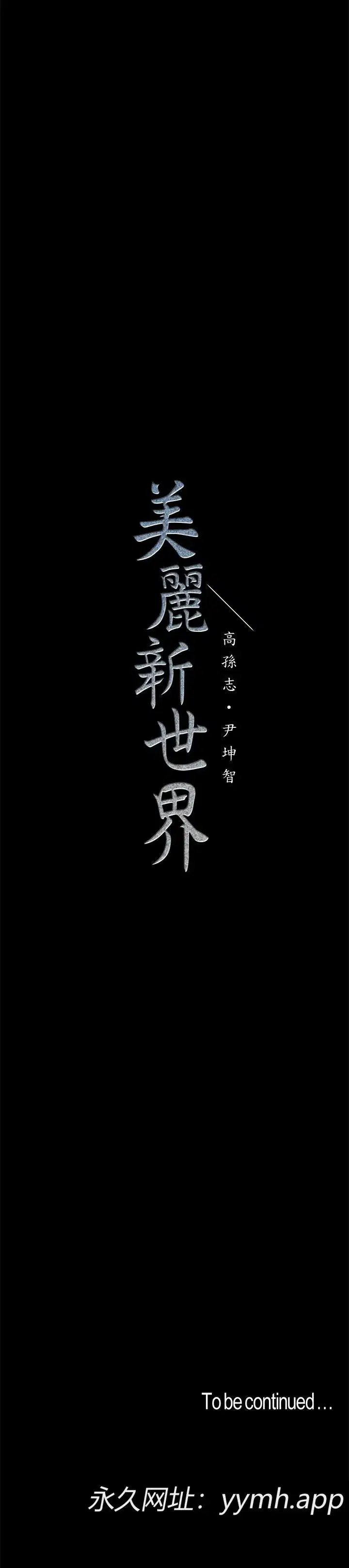 第88話