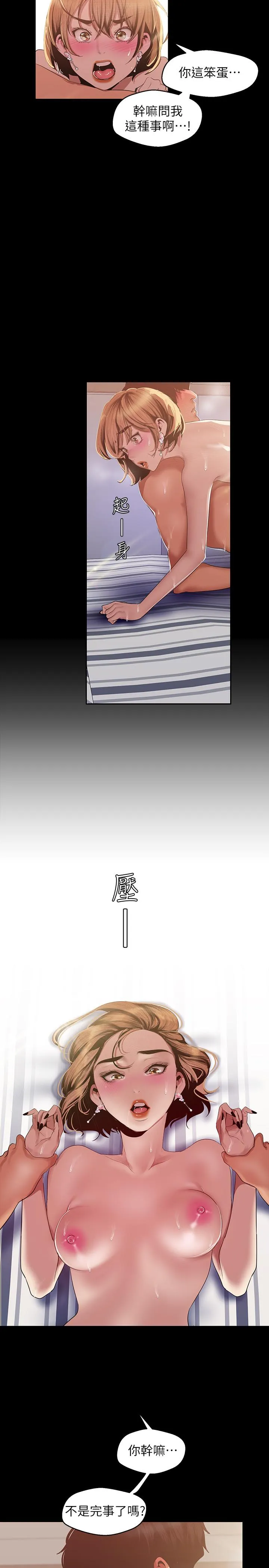第88話