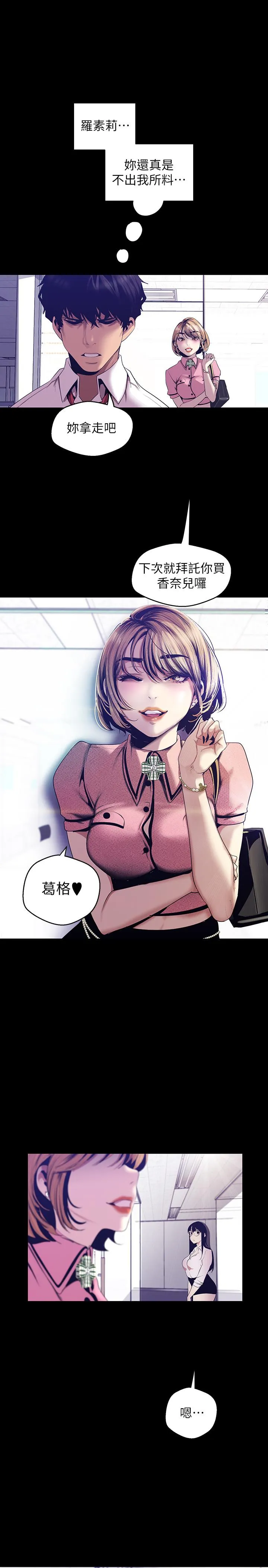 第89話