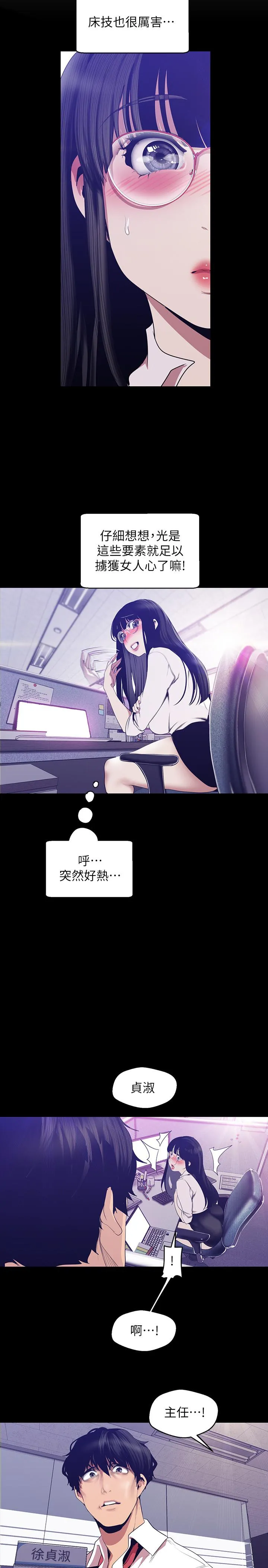 第89話