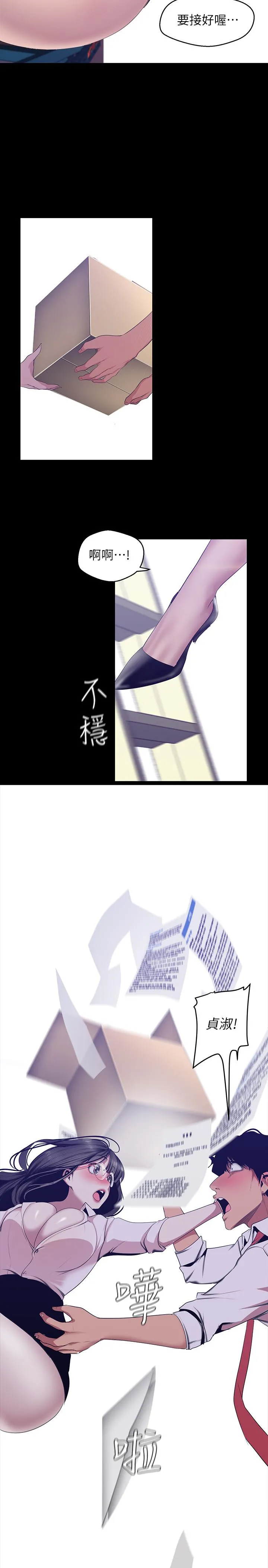 第89話