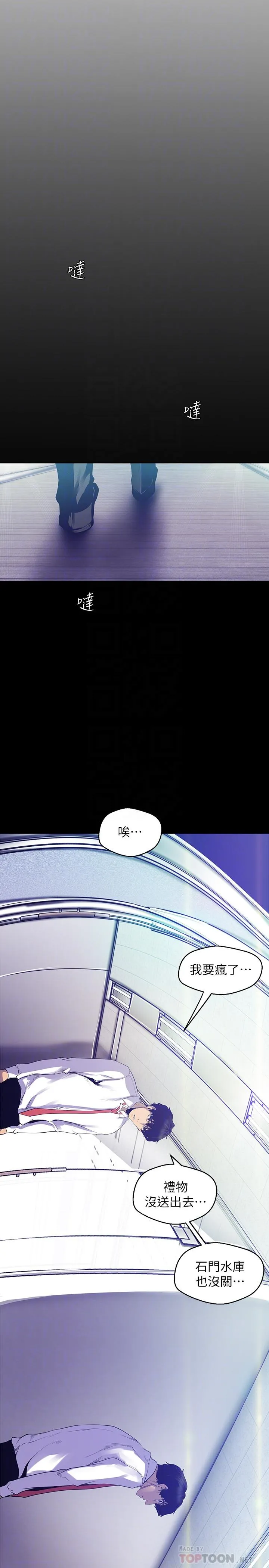 第89話