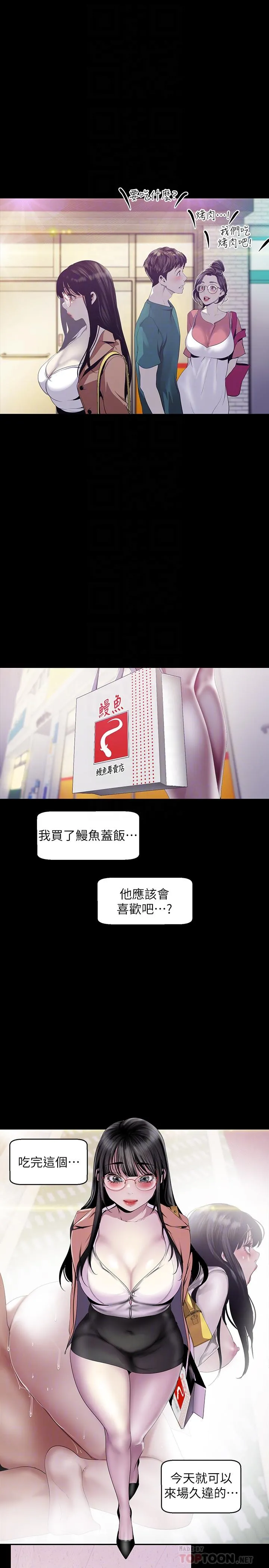 第90話