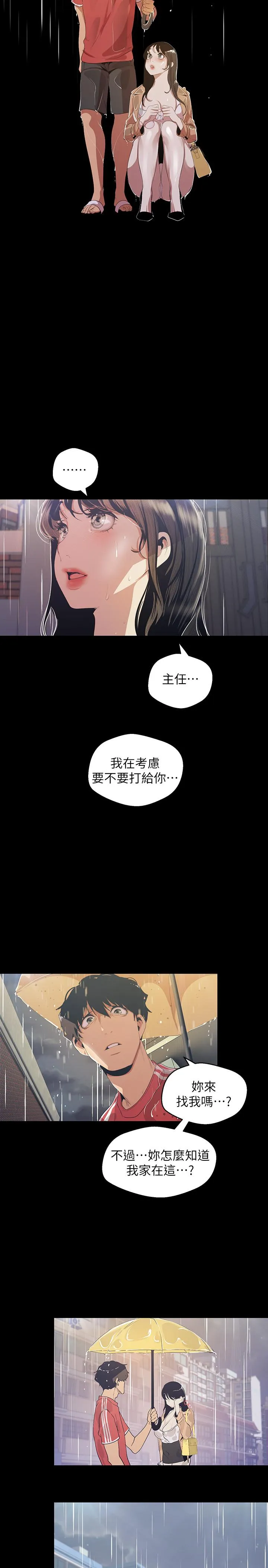 第90話