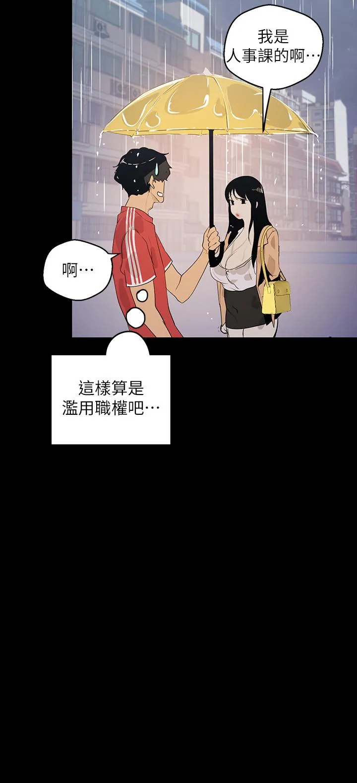 第90話