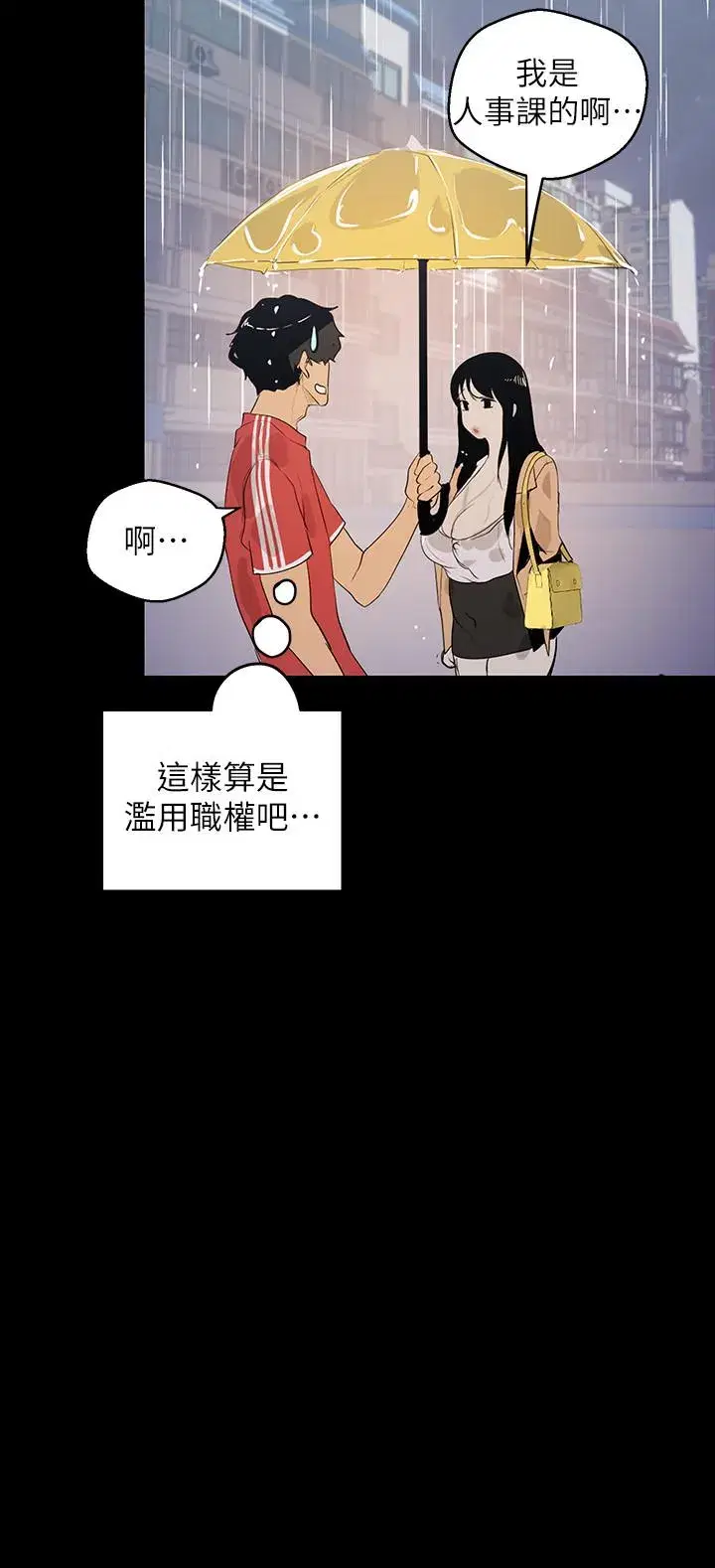 第90話