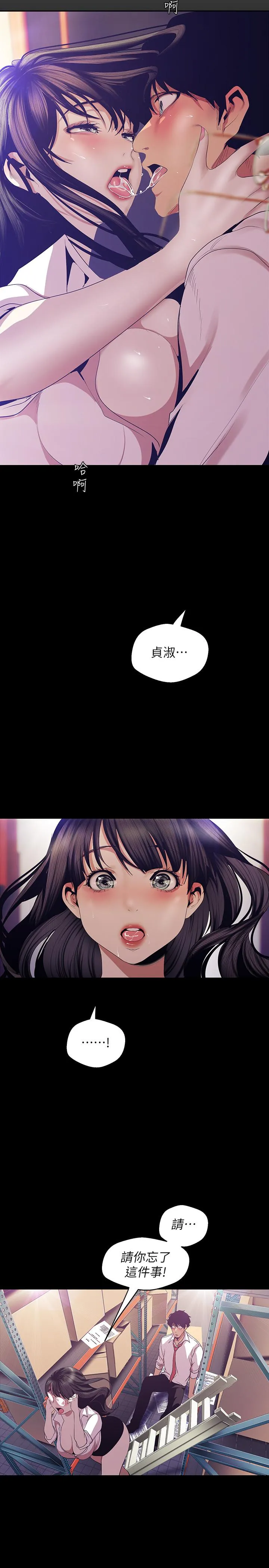 第90話