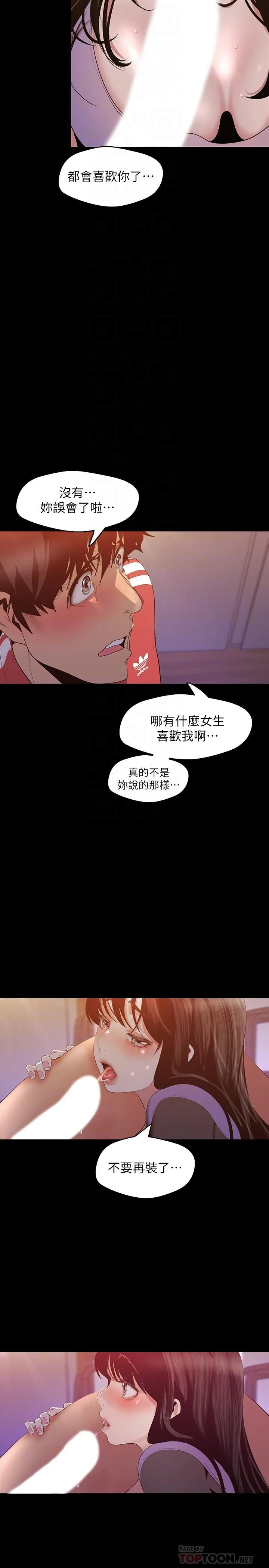 第92話