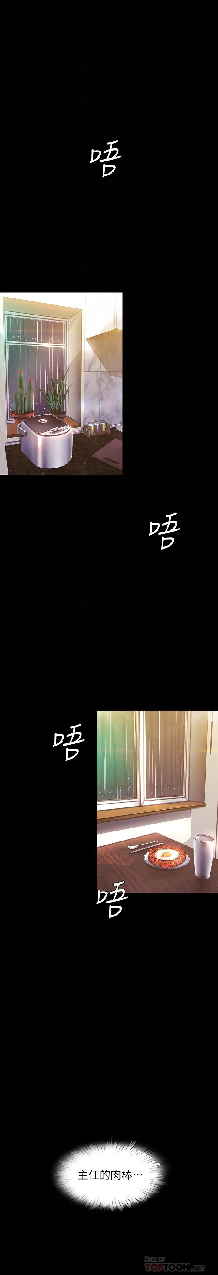 第92話