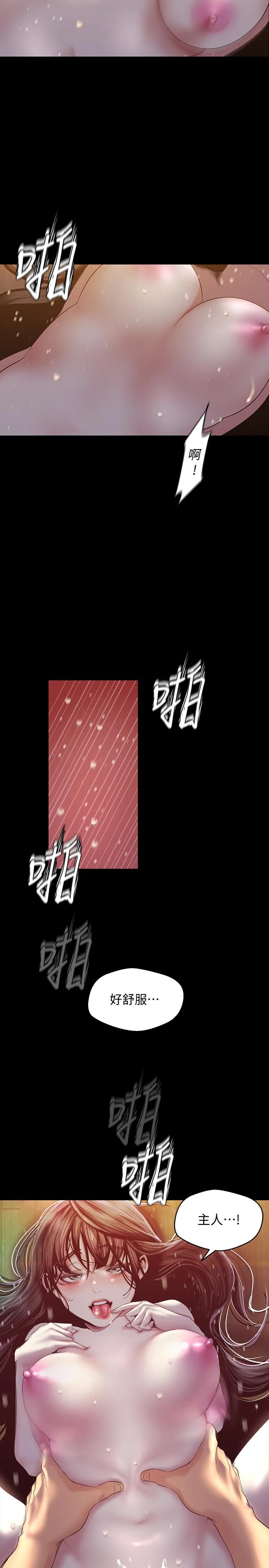 第93話