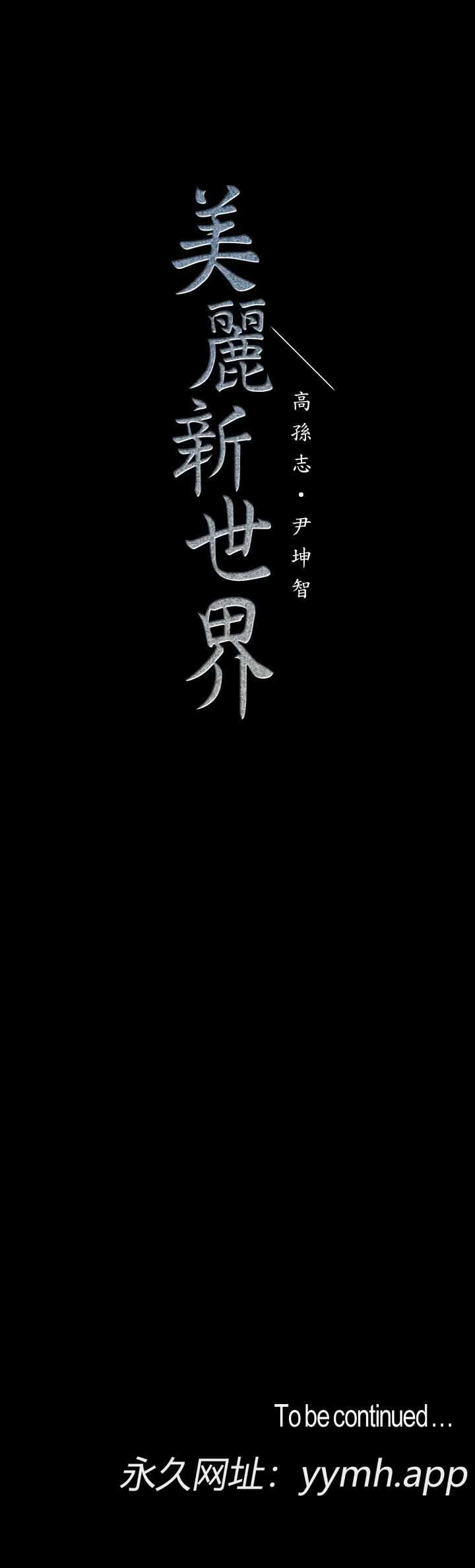 第93話
