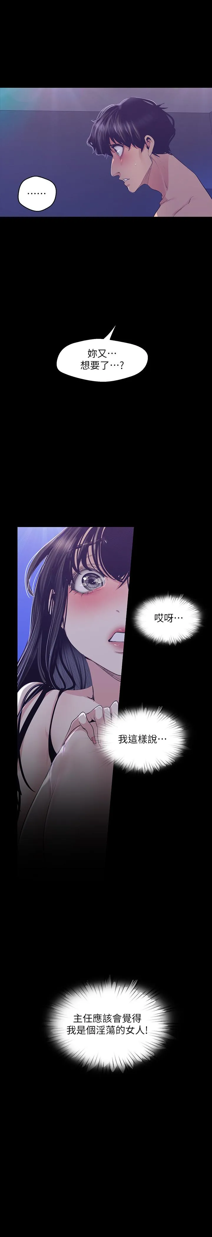 第94話