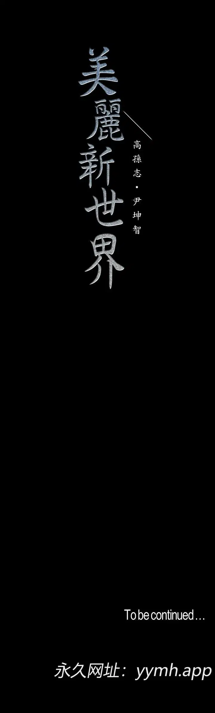 第94話