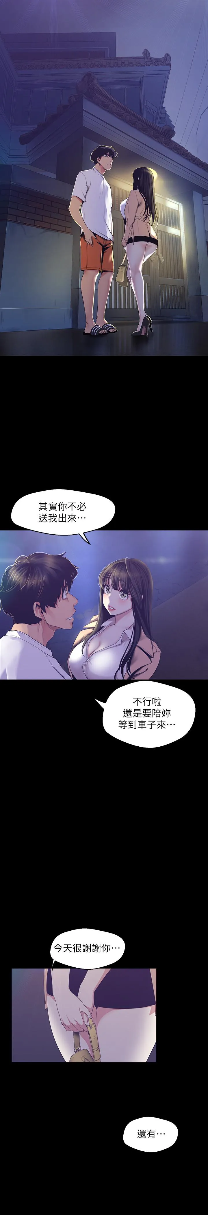 第95話