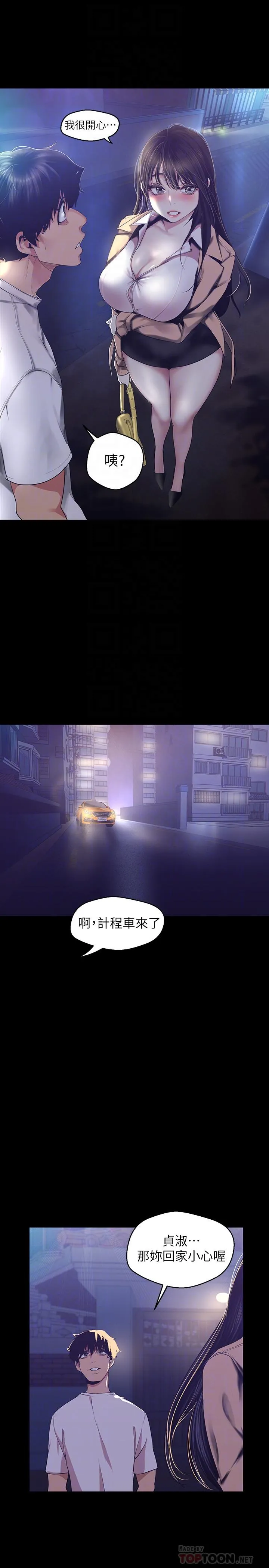 第95話