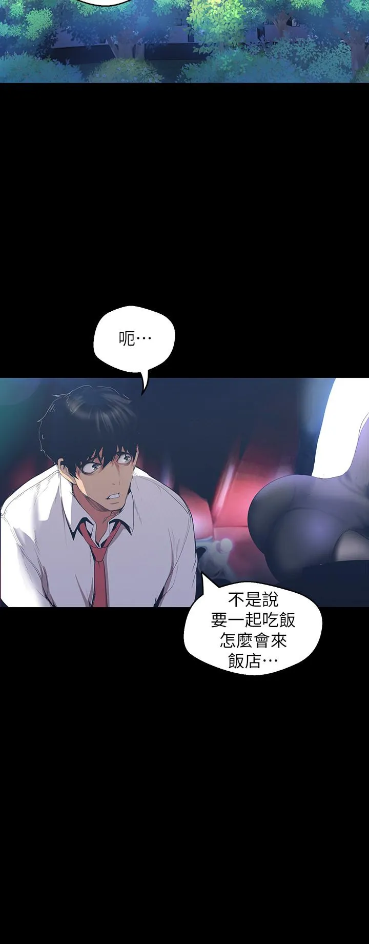 第96話