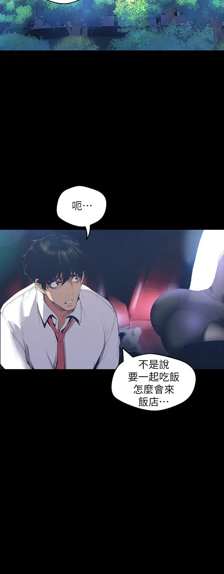 第96話