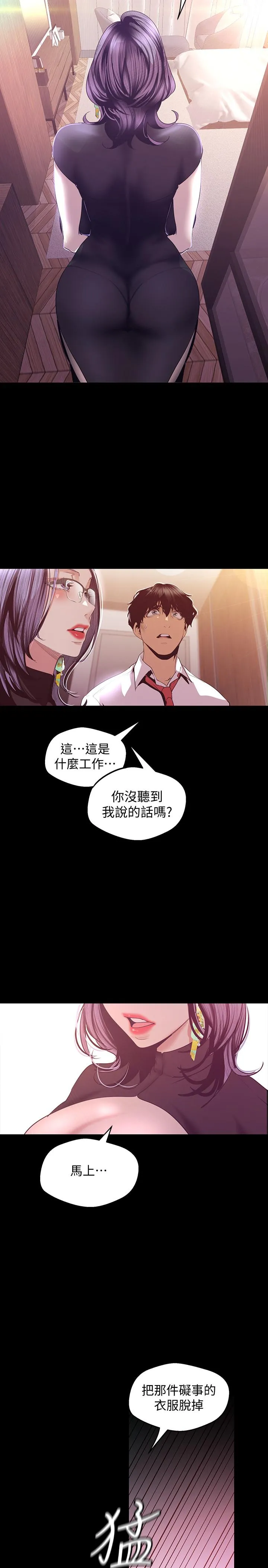 第96話