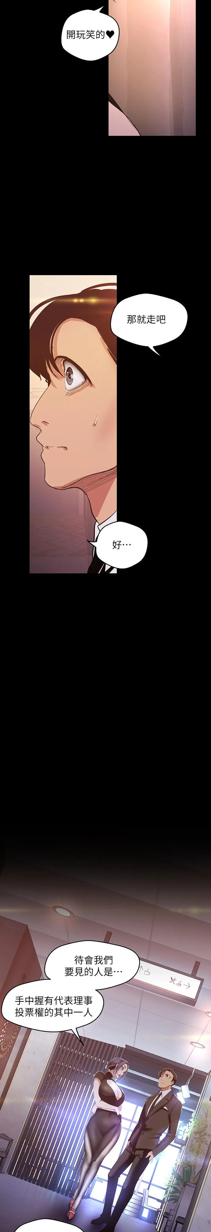 第97話