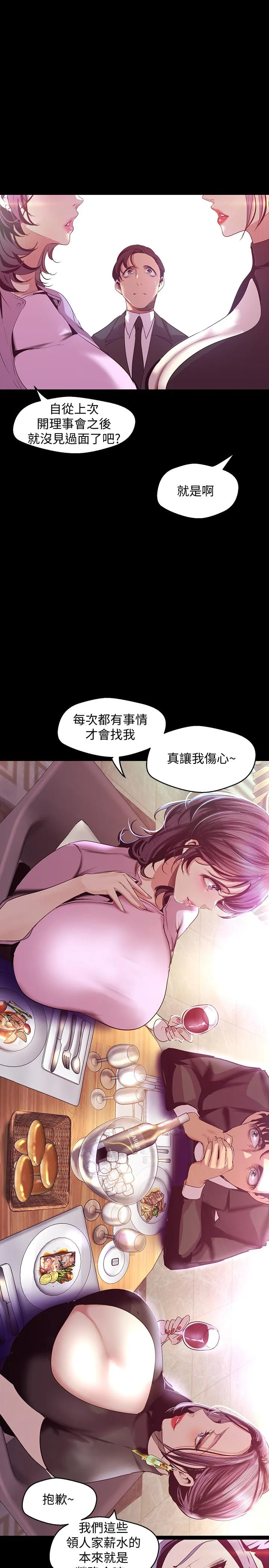 第97話