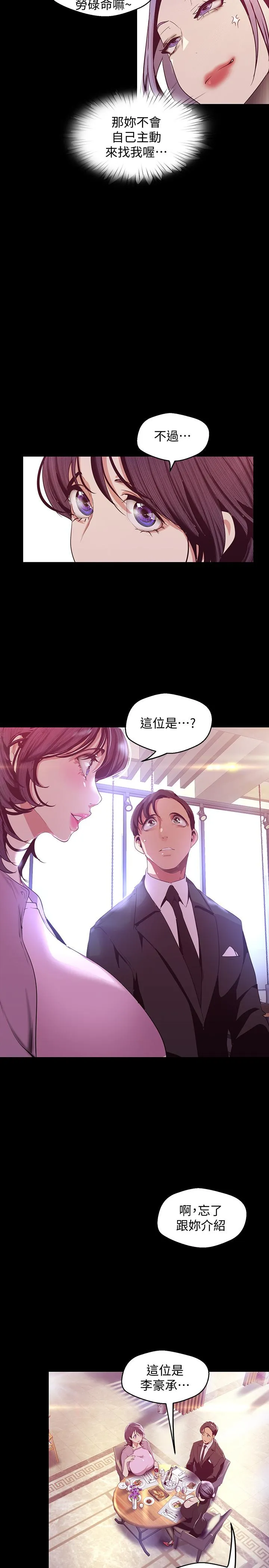 第97話