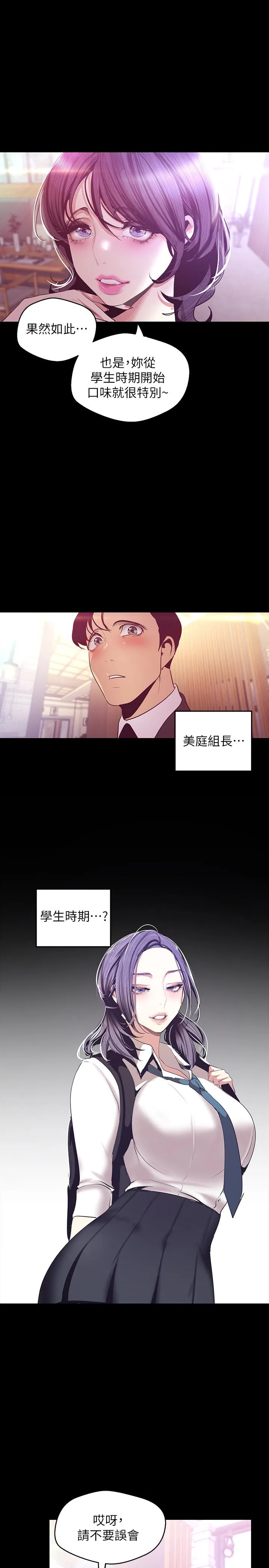 第97話