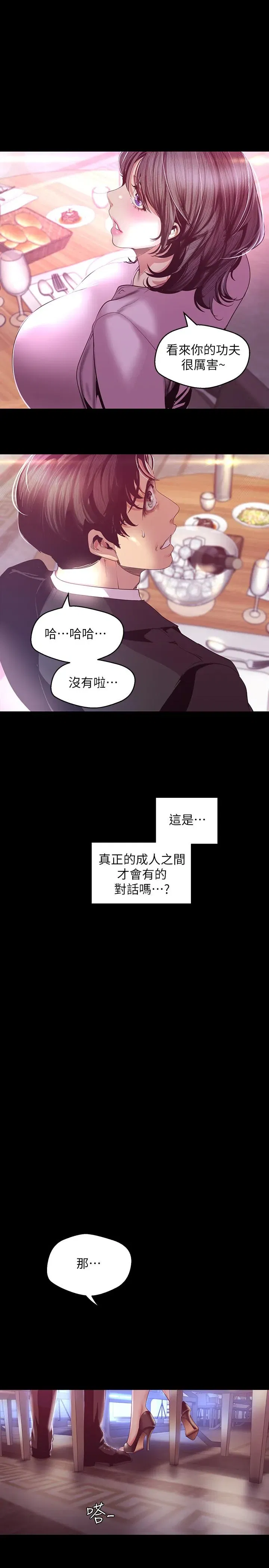 第97話