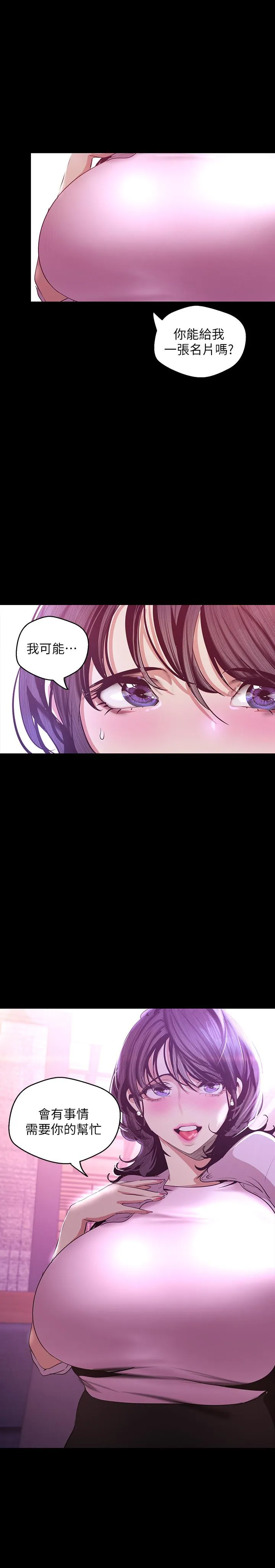 第97話