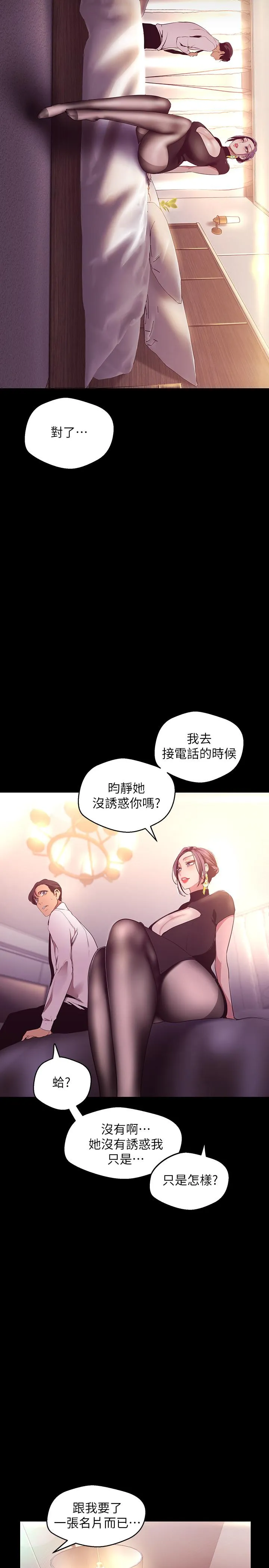第97話