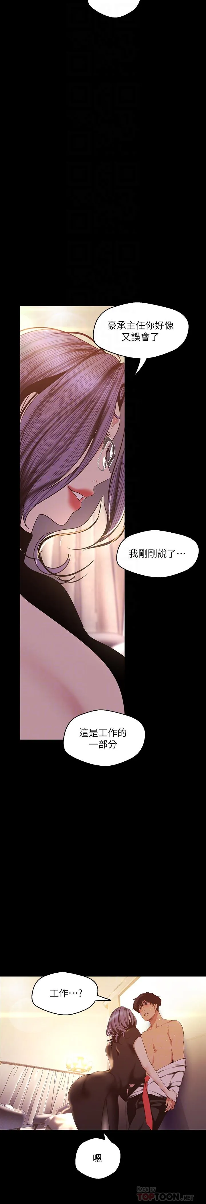 第97話