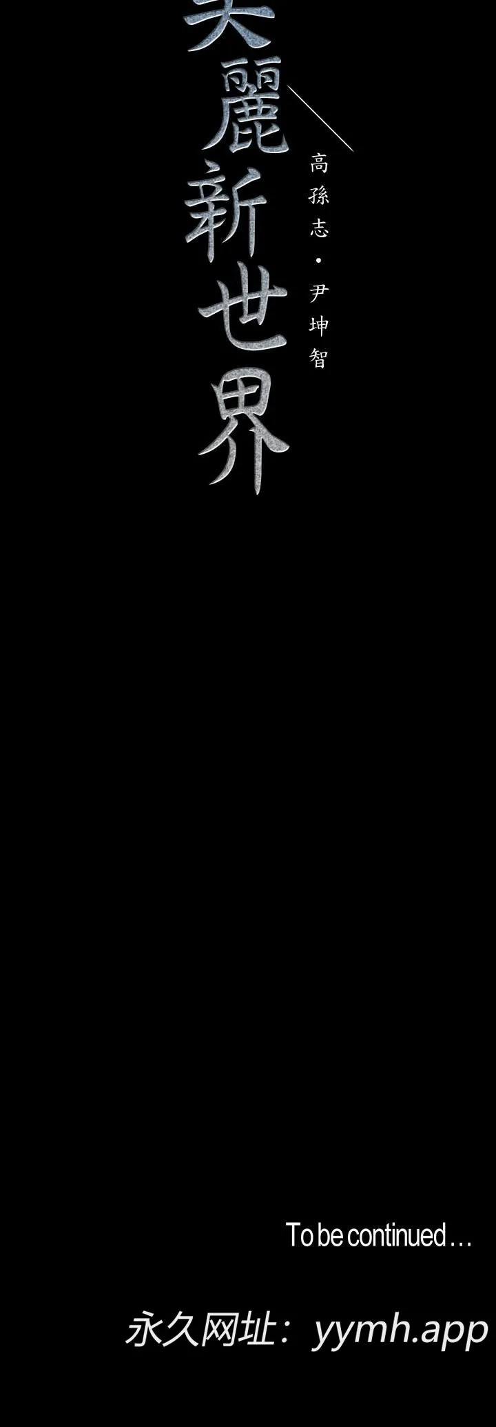 第99話