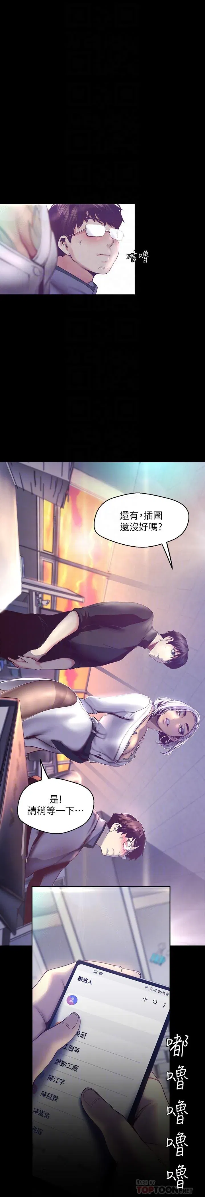 第101話